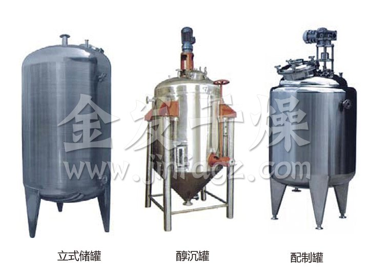 不銹鋼貯罐、配制罐